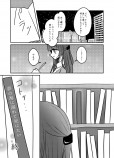  【漫画】『夢の海に溺れて死にたい』の画像