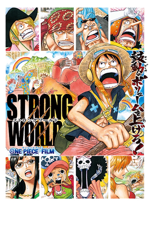One Piece Film Strong World 8月13日放送へ One Piece歴代映画投票企画 第1位に Real Sound リアルサウンド 映画部