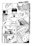  【漫画】『ルネさんは眠らせたい』の画像