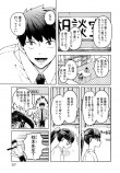  【漫画】『ルネさんは眠らせたい』の画像