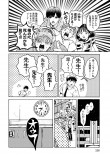  【漫画】『ルネさんは眠らせたい』の画像