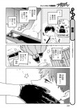  【漫画】『ルネさんは眠らせたい』の画像