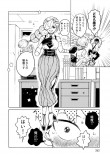  【漫画】『ルネさんは眠らせたい』の画像