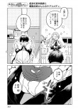  【漫画】『ルネさんは眠らせたい』の画像