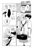  【漫画】『ルネさんは眠らせたい』の画像