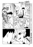  【漫画】『ルネさんは眠らせたい』の画像