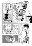  【漫画】『ルネさんは眠らせたい』の画像