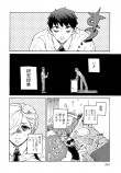  【漫画】『ルネさんは眠らせたい』の画像