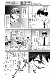  【漫画】『ルネさんは眠らせたい』の画像