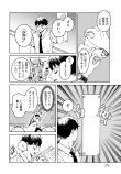  【漫画】『ルネさんは眠らせたい』の画像