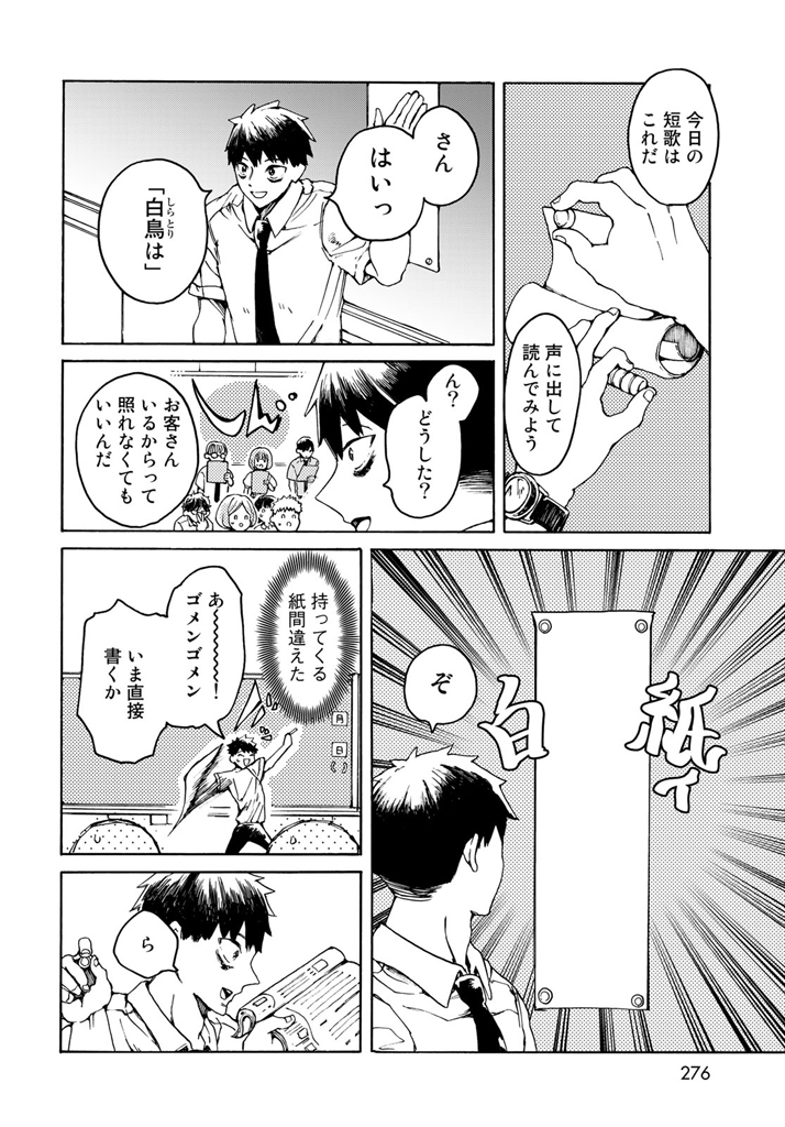  【漫画】『ルネさんは眠らせたい』の画像