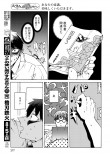  【漫画】『ルネさんは眠らせたい』の画像