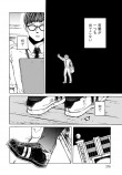  【漫画】『ルネさんは眠らせたい』の画像