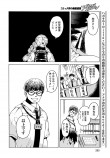  【漫画】『ルネさんは眠らせたい』の画像