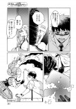  【漫画】『ルネさんは眠らせたい』の画像