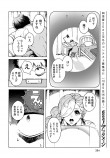  【漫画】『ルネさんは眠らせたい』の画像