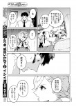  【漫画】『ルネさんは眠らせたい』の画像