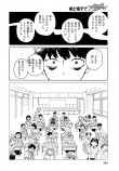  【漫画】『ルネさんは眠らせたい』の画像