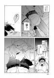  【漫画】『ルネさんは眠らせたい』の画像