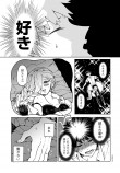  【漫画】『ルネさんは眠らせたい』の画像