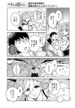  【漫画】『ルネさんは眠らせたい』の画像