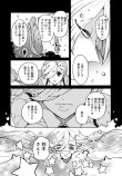  【漫画】『ルネさんは眠らせたい』の画像