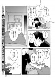  【漫画】『ルネさんは眠らせたい』の画像