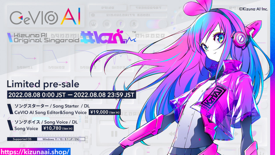 キズナアイオリジナルCeVIO AI「#kzn」発売