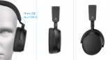 ゼンハイザー『MOMENTUM 4 Wireless』登場の画像