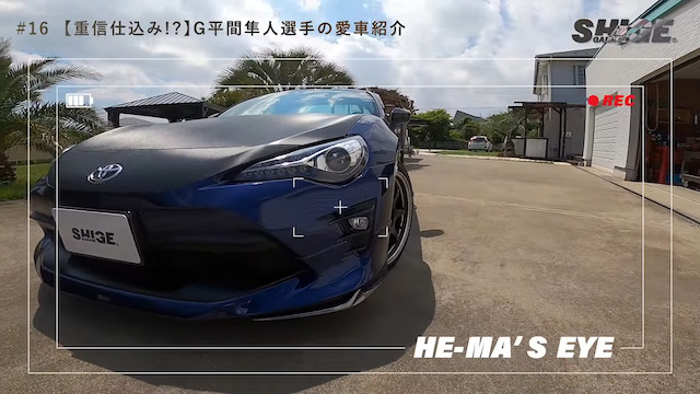 巨人 平間選手が「ハチロク」を披露の画像