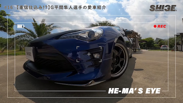 巨人 平間選手が「ハチロク」を披露の画像