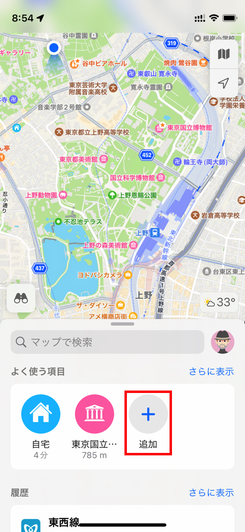 iOS「マップ」の便利機能を大活用！の画像