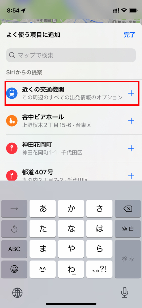 iOS「マップ」の便利機能を大活用！の画像