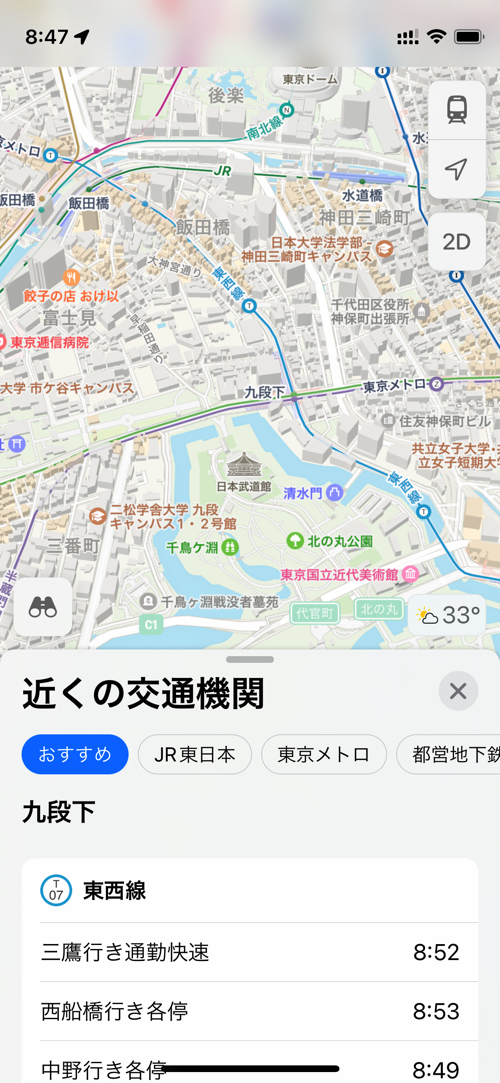 iOS「マップ」の便利機能を大活用！の画像