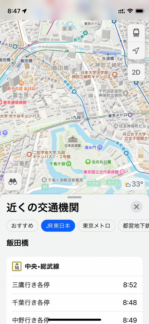 iOS「マップ」の便利機能を大活用！の画像