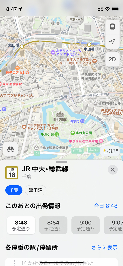 iOS「マップ」の便利機能を大活用！の画像