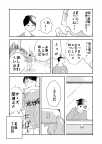  【漫画】『明日は葉緑体』の画像