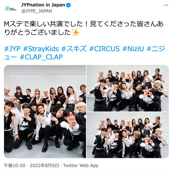 NiziU、先輩 Stray Kidsと「CLAP CLAP」でダンスコラボ 『Mステ』共演 
