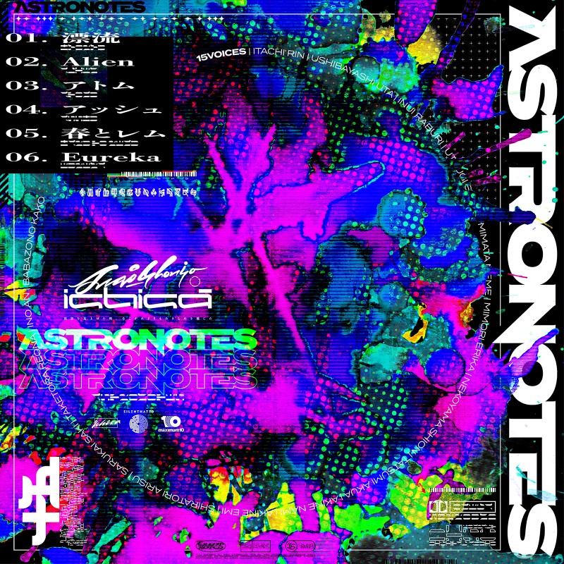 『ASTRONOTES』ジャケット