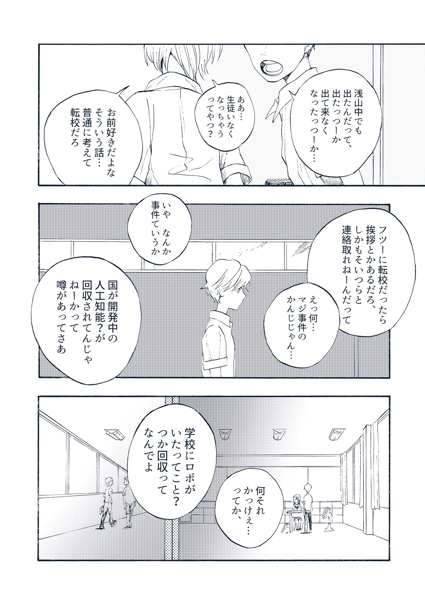 【漫画】『放課後の隣人』が面白いの画像