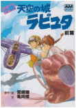 天空の城ラピュタで好きなキャラは誰？　物語のカギを握るあのキャラに注目の画像