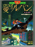 天空の城ラピュタで好きなキャラは誰？　物語のカギを握るあのキャラに注目の画像