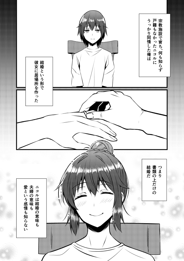  【漫画】『港町のカクタス』（はじめての床屋さん）の画像