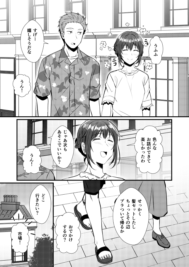  【漫画】『港町のカクタス』（はじめての床屋さん）の画像