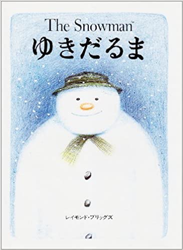 『スノーマン』、『プチ・ニコラ』絵本作家の巨頭相次ぎ逝くの画像