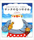 『スノーマン』、『プチ・ニコラ』絵本作家の巨頭相次ぎ逝くの画像