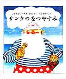 『スノーマン』、『プチ・ニコラ』絵本作家の巨頭相次ぎ逝くの画像