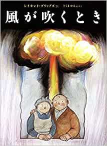 『スノーマン』、『プチ・ニコラ』絵本作家の巨頭相次ぎ逝くの画像