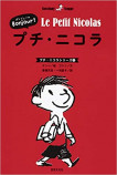 『スノーマン』、『プチ・ニコラ』絵本作家の巨頭相次ぎ逝くの画像