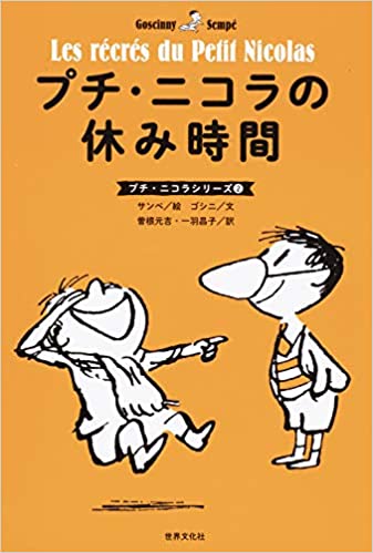 『スノーマン』、『プチ・ニコラ』絵本作家の巨頭相次ぎ逝くの画像